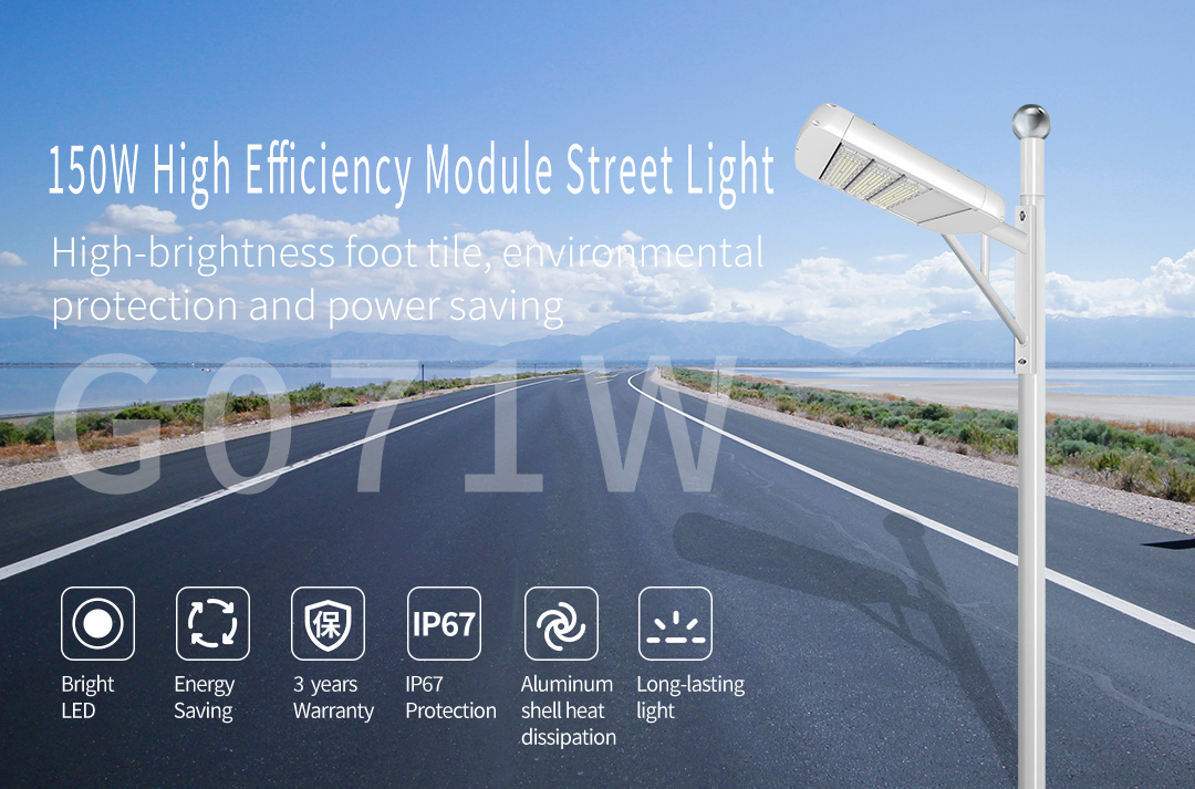 G071W高效能模组路灯---150W-英版_01.jpg
