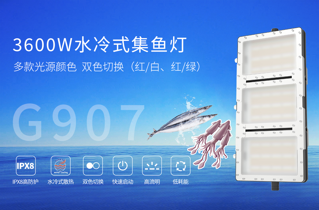 G907-3600W官网详情（中文版）_01.jpg